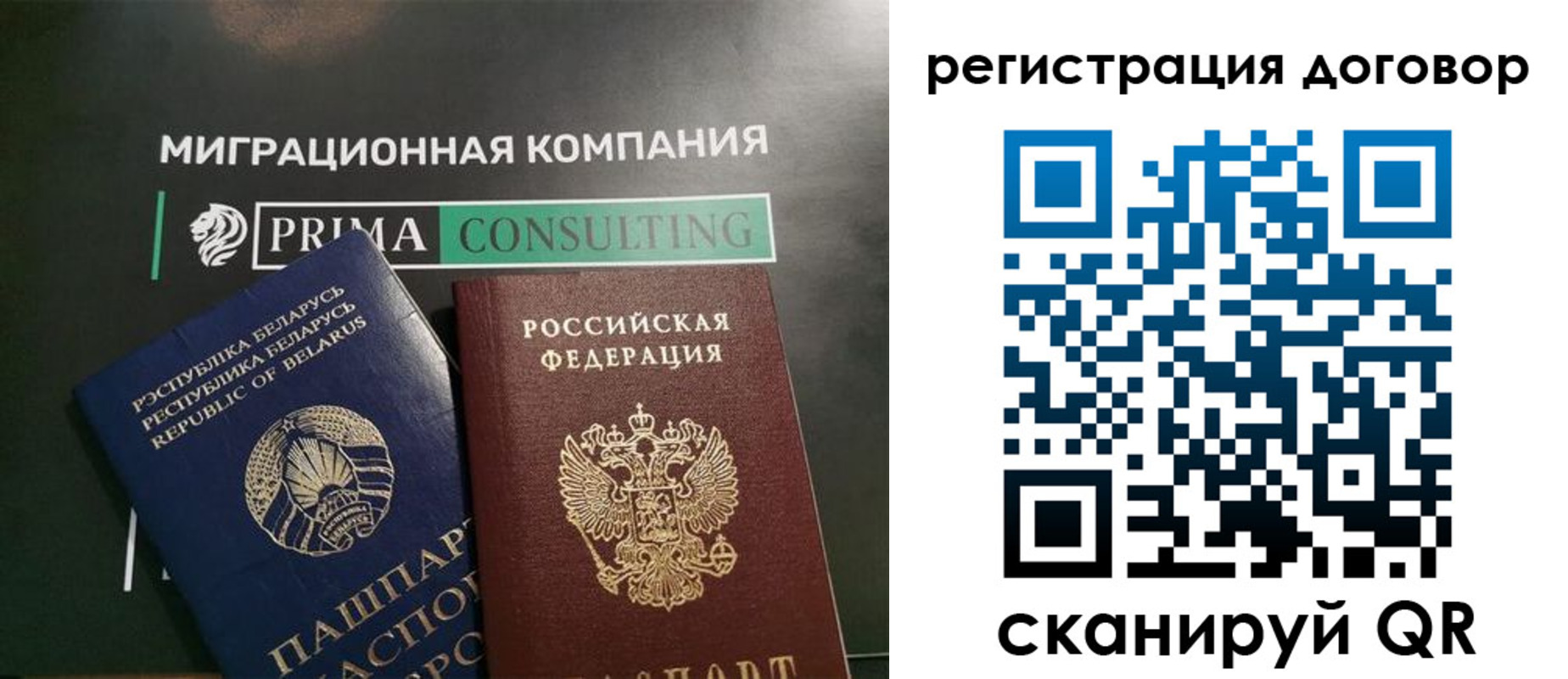 прописка штамп в Трёхгорном